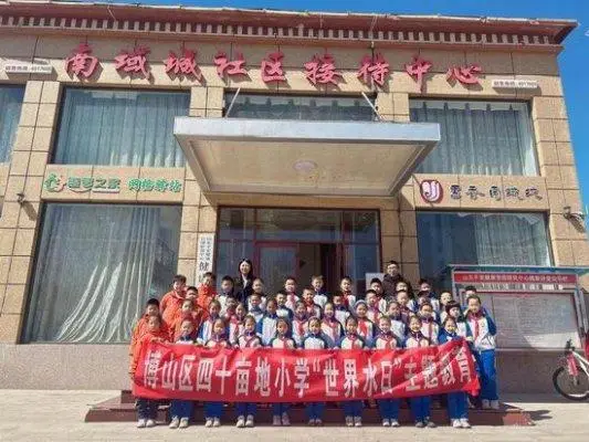 淄博市博山區四十畝地小學開展“世界水日”主題活動