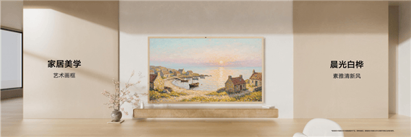 裝修買電視不踩坑！華為Vision智慧屏 6，強光下也能暢享清晰觀影