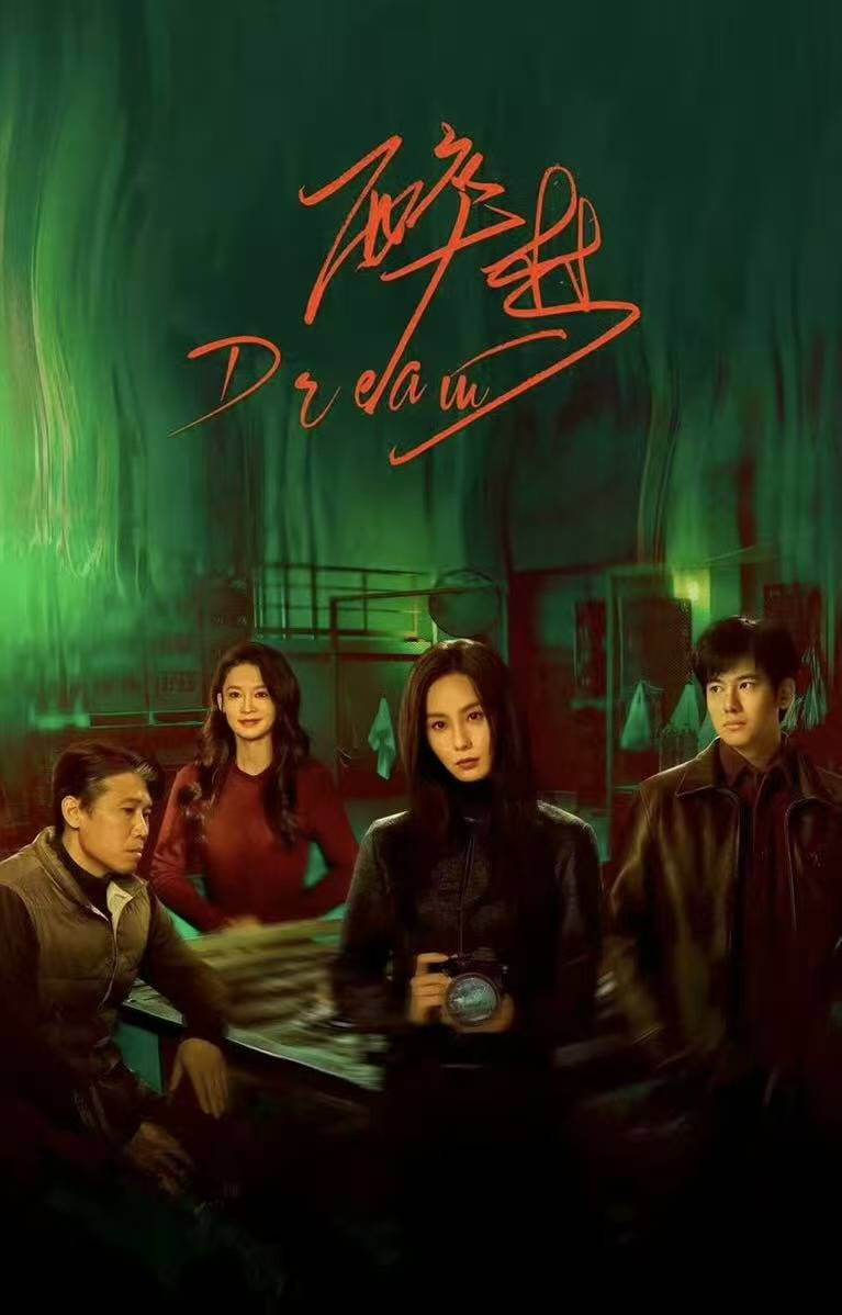 倪妮閆妮《隱身的名字》在播，女性懸疑劇為何流行？