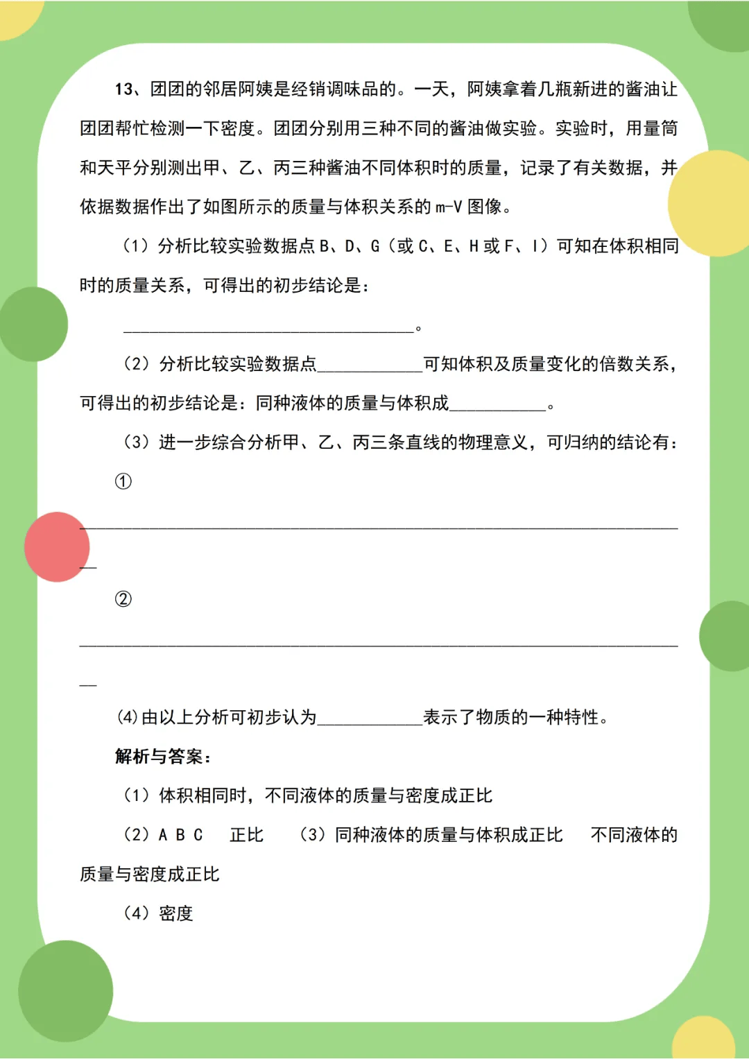 【實驗專題】初中物理20個實驗題，逢考必有！每一個都很重要，建議為孩子收藏！