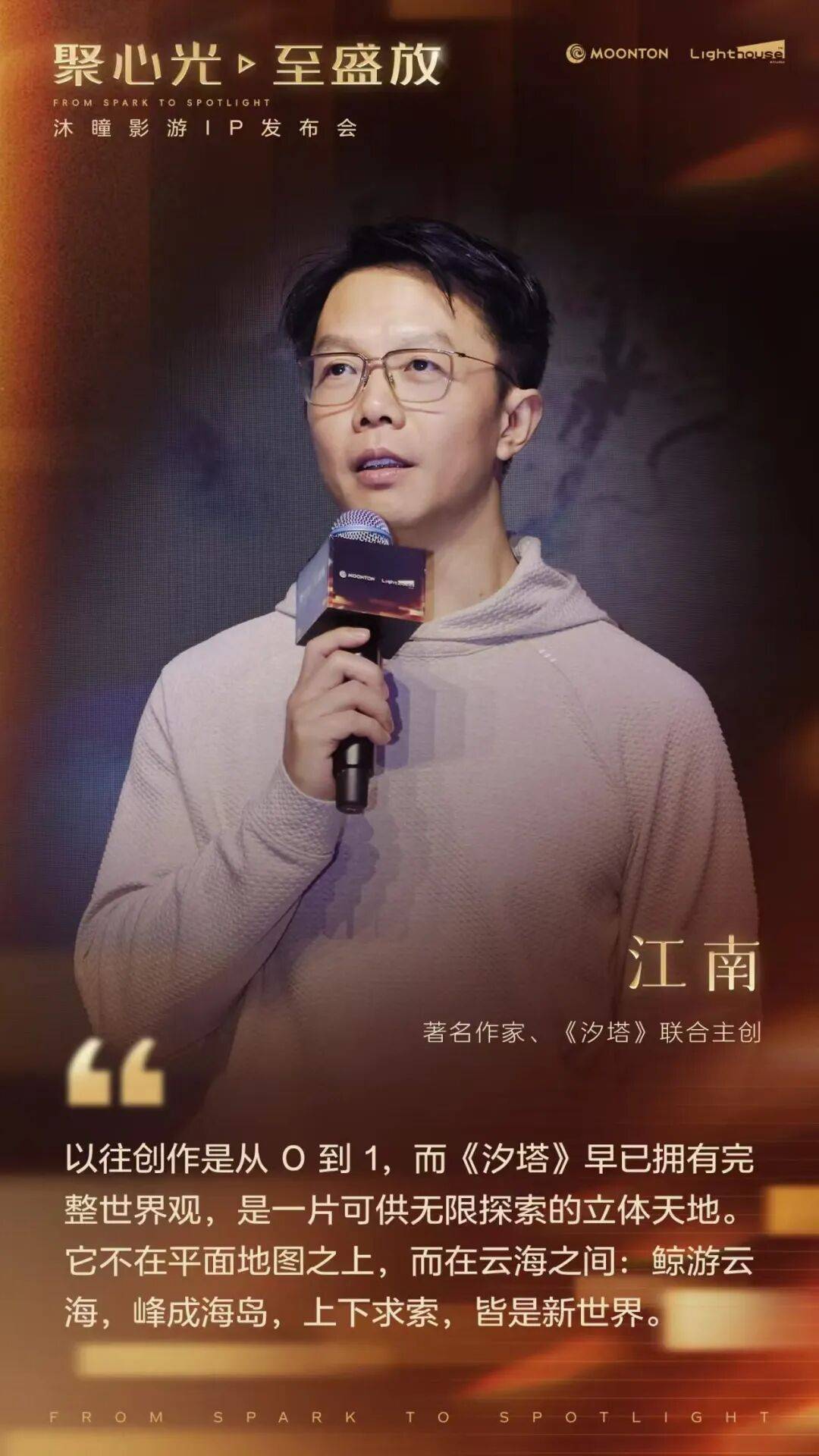 影視行業IP大戰白熱化在即，一家遊戲公司給出三個新解法