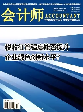 天天1報1刊│《中國會計報》和《會計師》雜誌：財會大報與會計專刊