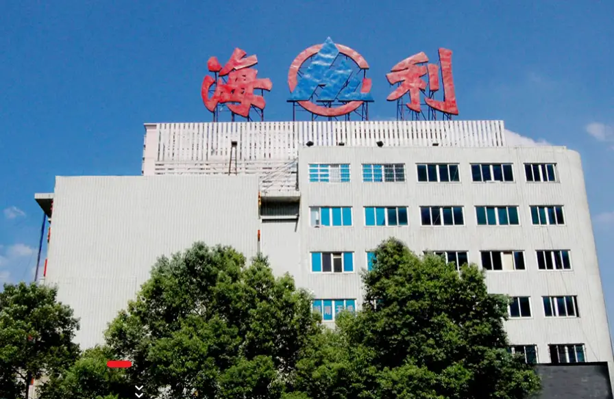 招聘85人！海利集團總部及下屬子公司公開招聘