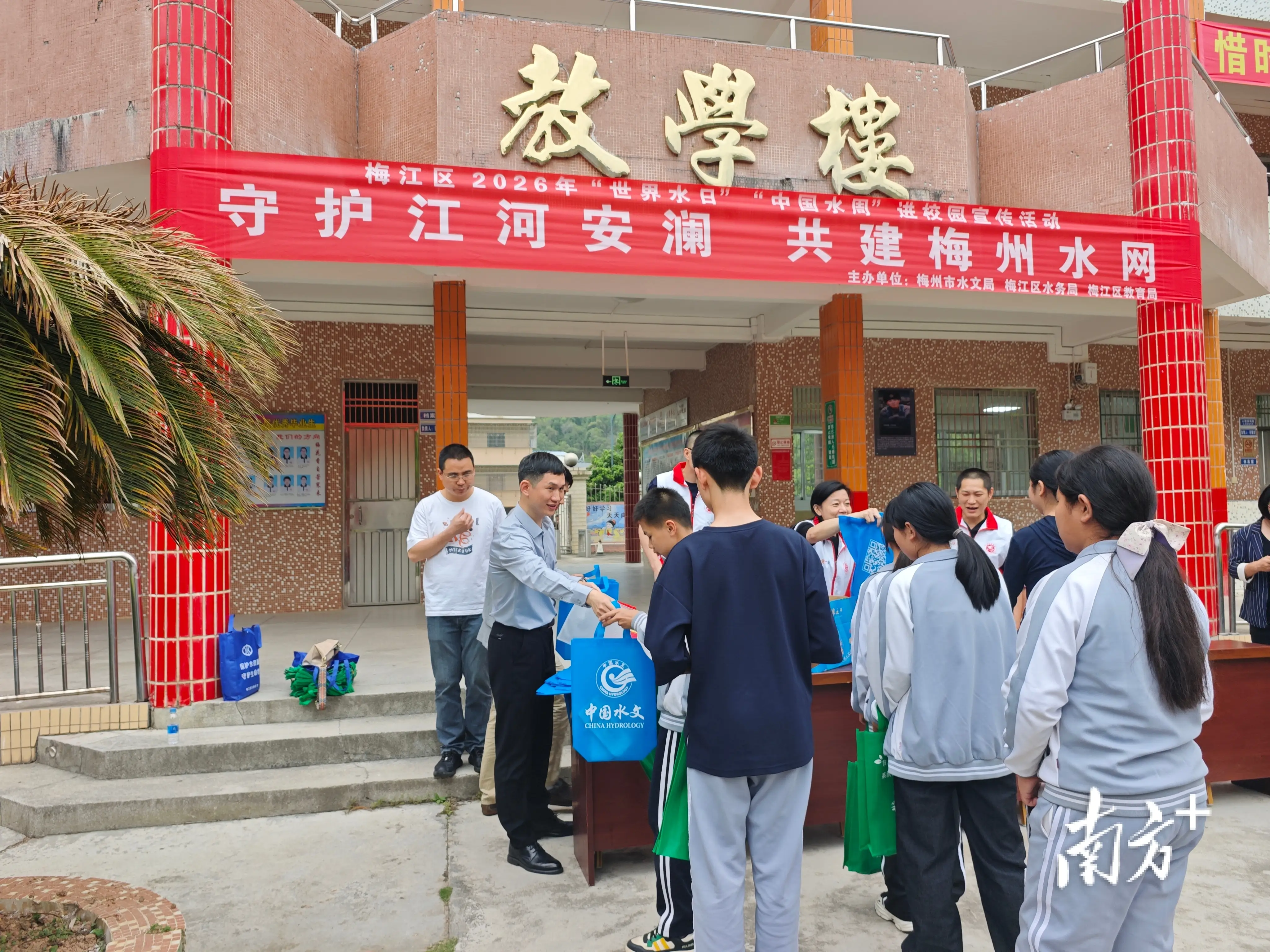 梅州水文分局走進梅江區長沙中學開展 “守護江河安瀾 共建梅州水網”主題宣講活動