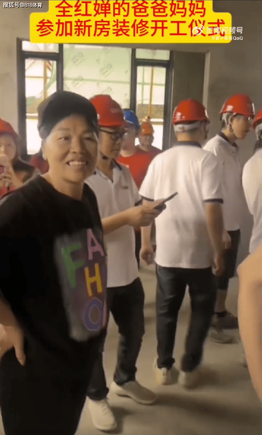開心!全紅嬋家400平別墅裝修開工父母出席,一家8口一人一間房