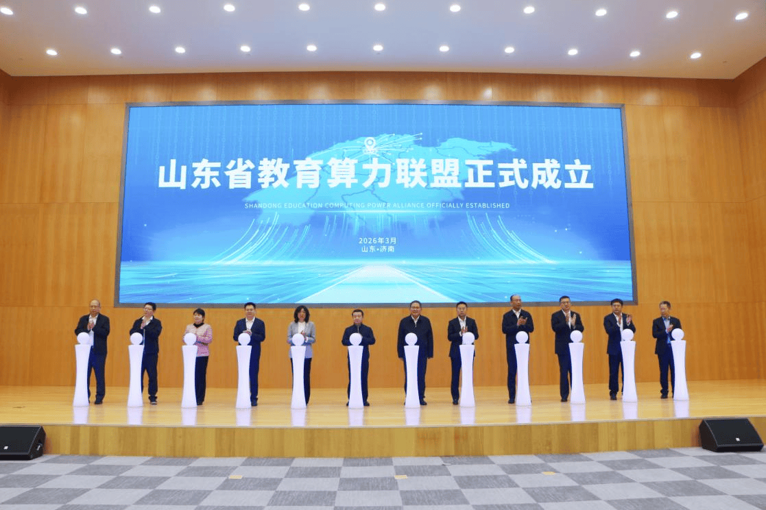 聚焦“人工智慧+教育” 全省數字教育盛會在浪潮召開