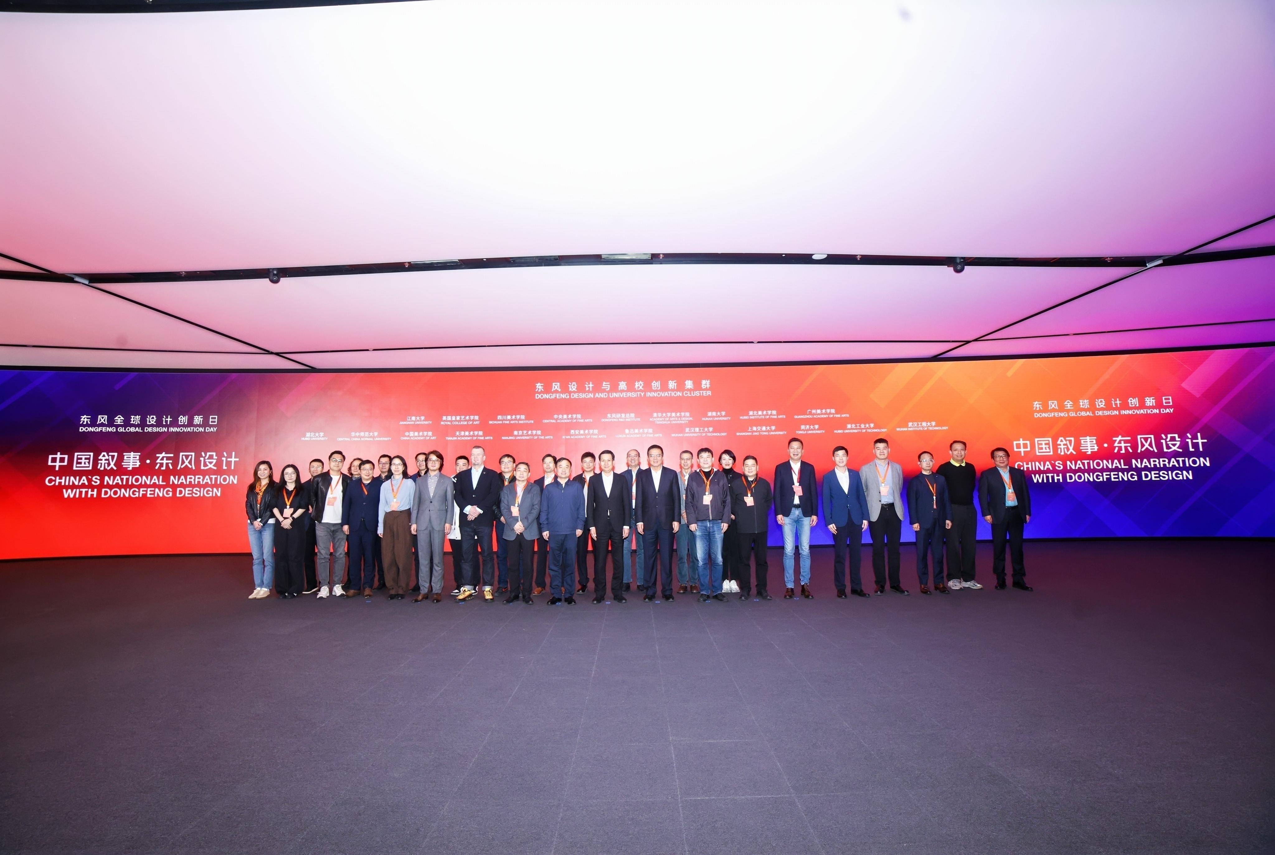 東風汽車全球設計創新日在武漢舉行