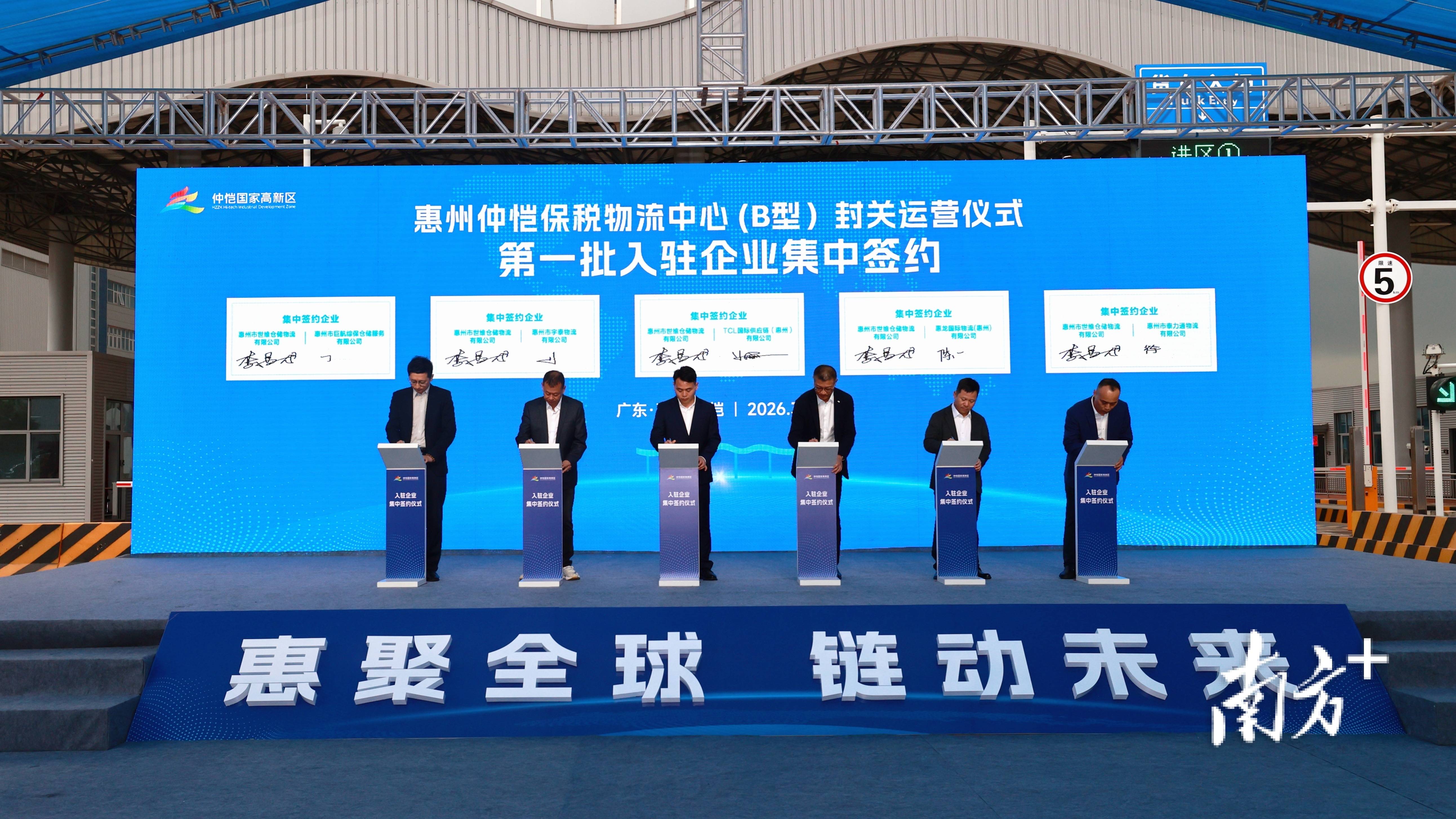 首單順利落地！惠州首個保稅物流中心啟用