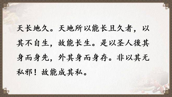 《道德經》全文及譯文，值得收藏！