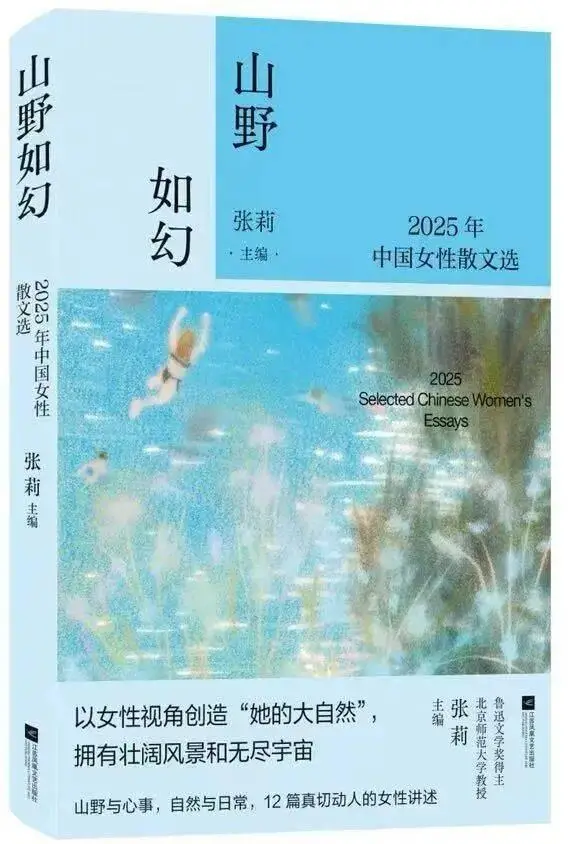 持微火者·女性文學好書榜｜2026年春季書單