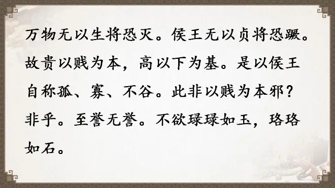 《道德經》全文及譯文，值得收藏！