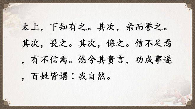 《道德經》全文及譯文，值得收藏！