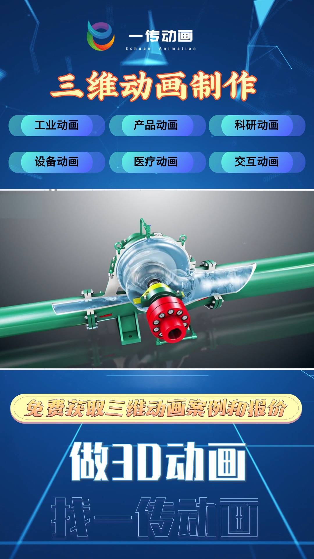 蘇州倉儲裝置動畫 工業3維動畫