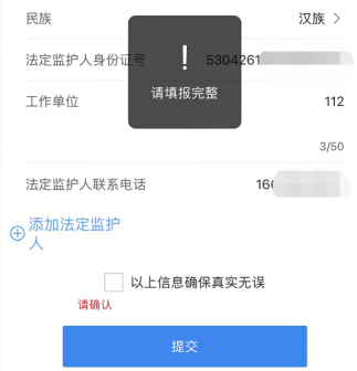 招270人！雲南師範大學附屬小學文林校區釋出招生通告→