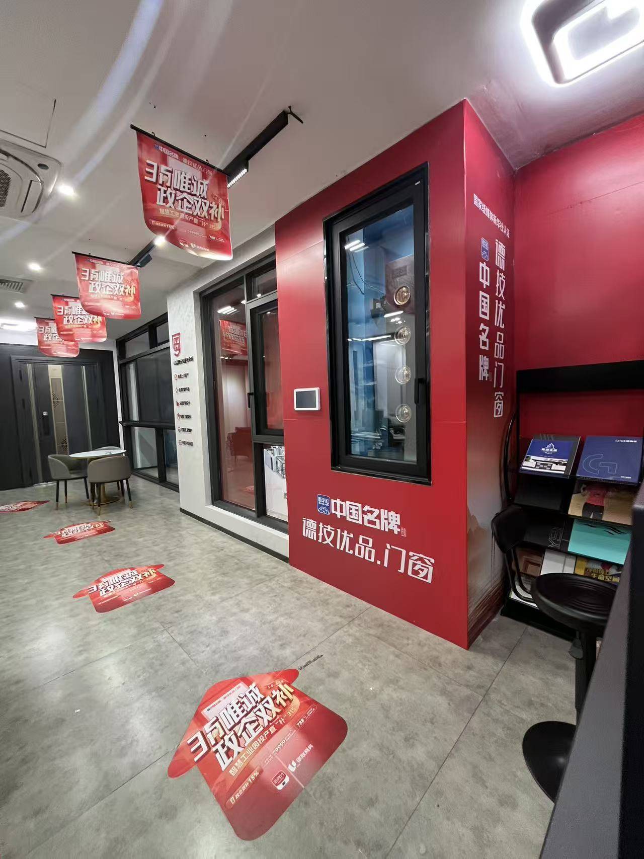 315 收官戰報｜德技優品門窗政企雙補燃動三月，見證誠信力量