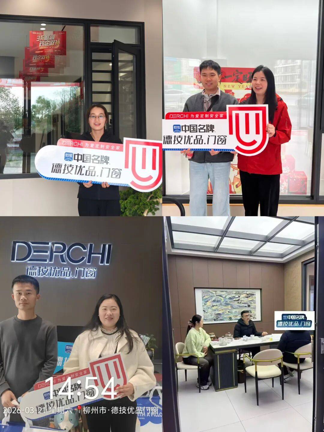 315 收官戰報｜德技優品門窗政企雙補燃動三月，見證誠信力量