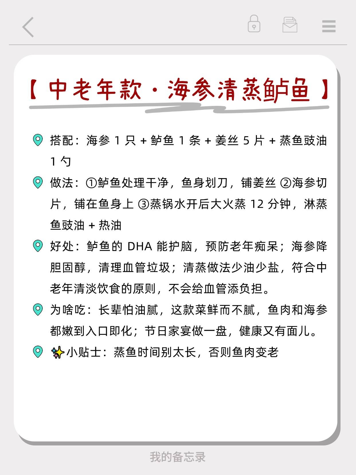 不同年齡吃海參15 款搭配菜譜