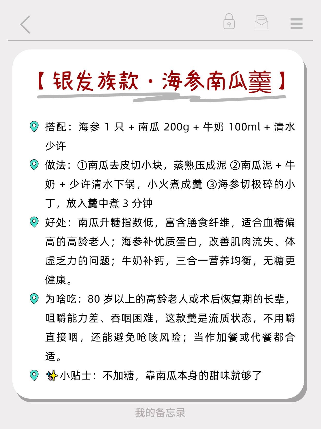 不同年齡吃海參15 款搭配菜譜