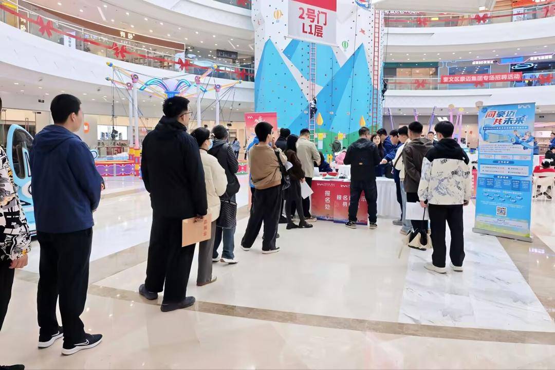 政企聯手，“豪邁”招聘