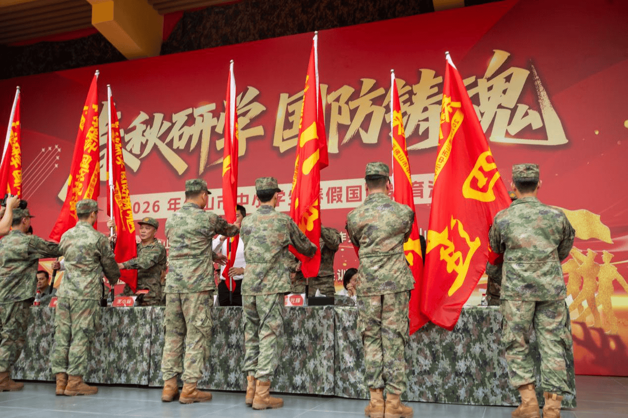 全市開展，超萬名學生參加！佛山“春假”國防教育活動啟動