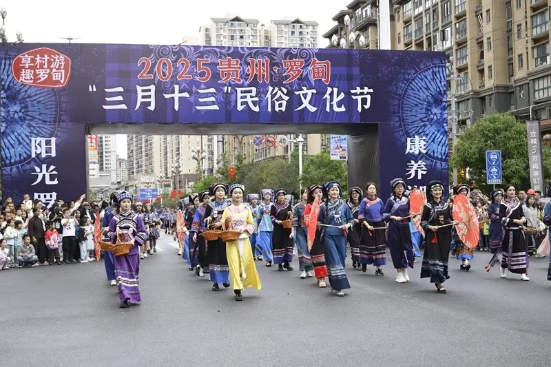 羅甸文旅精彩亮相第二十屆貴州旅遊產業發展大會
