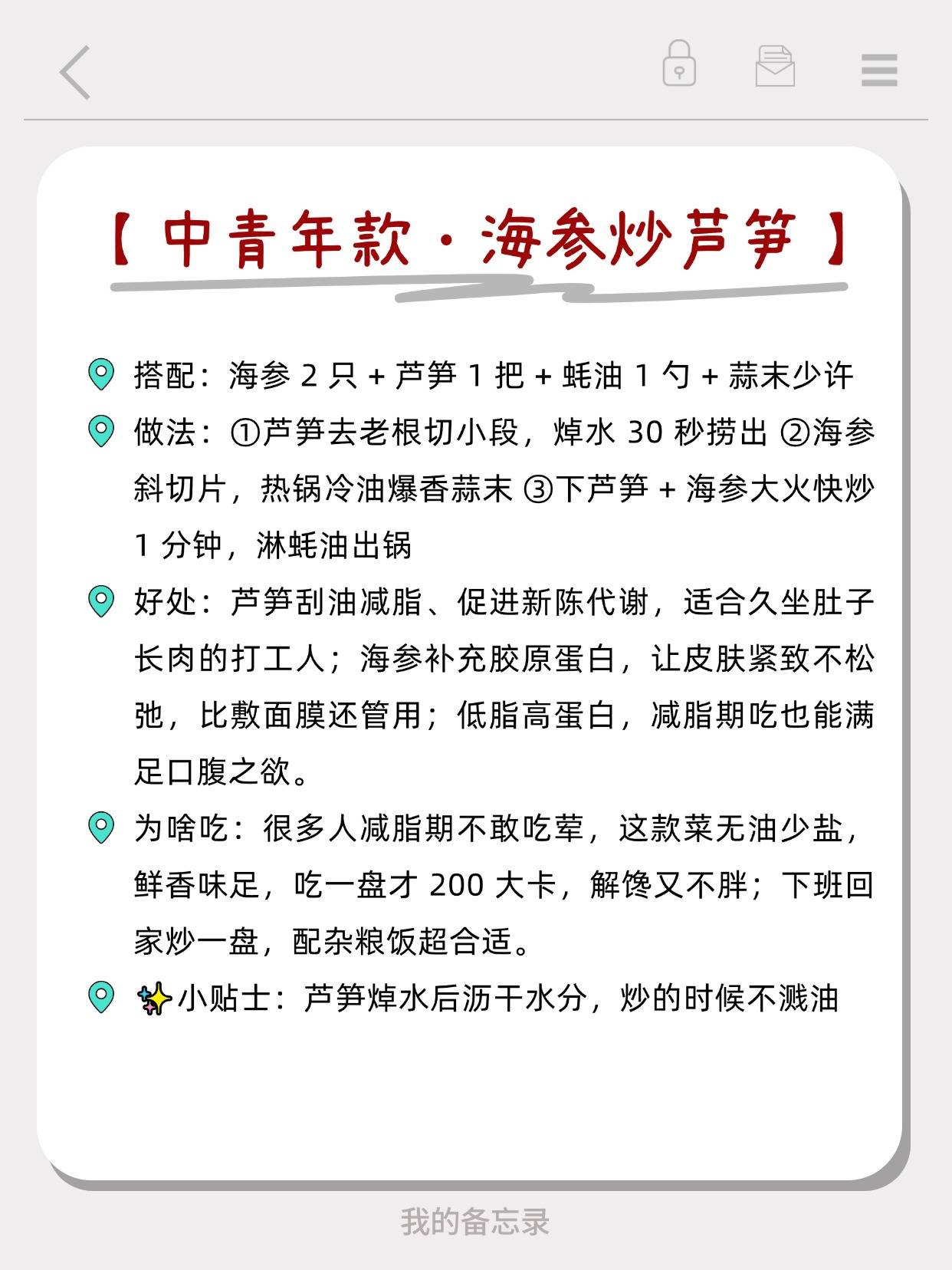 不同年齡吃海參15 款搭配菜譜