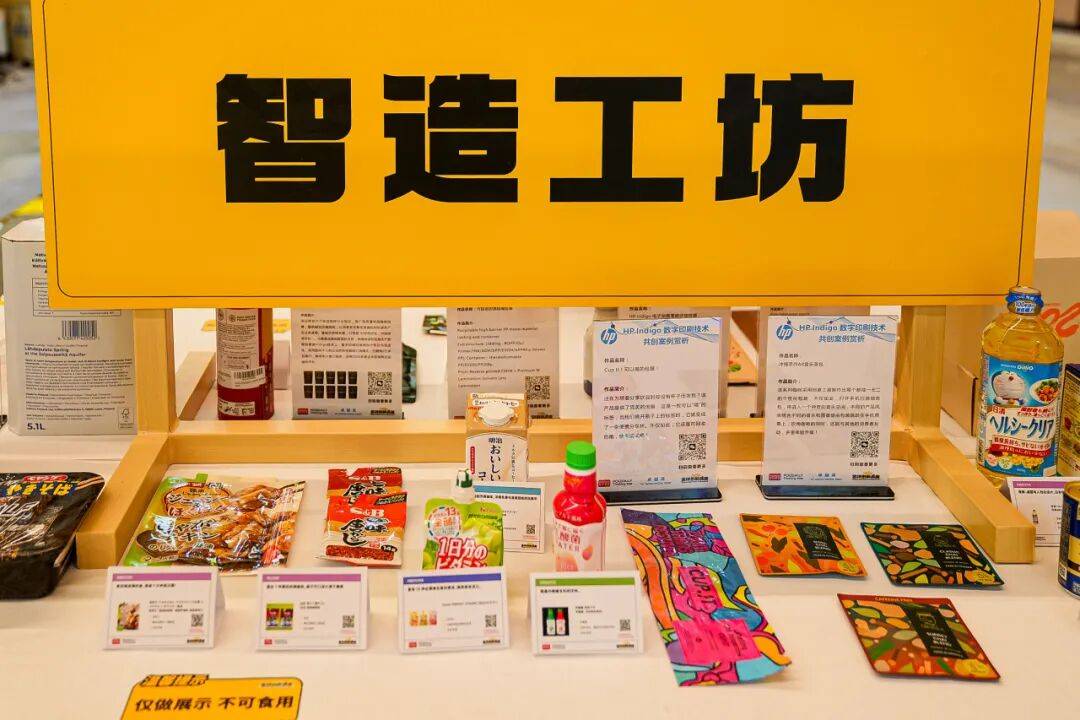 一個包裝，帶來百萬級增長！全球包裝巨頭齊聚無錫，解鎖貨架增長新引擎