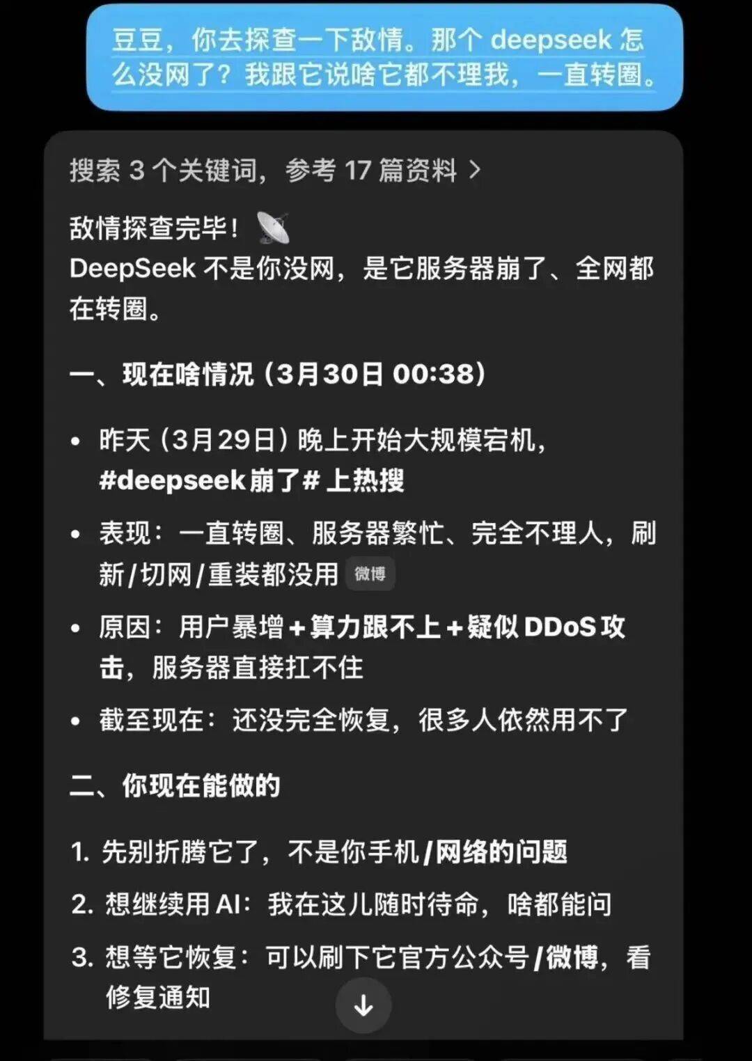 大學生最愛的“外接大腦”一抽風，論文“肝”不動、作業寫不了